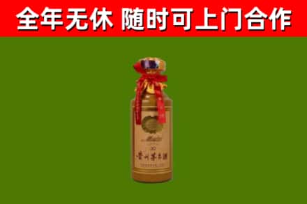 木垒县烟酒回收30年茅台酒.jpg