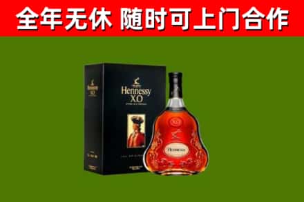 木垒县烟酒回收轩尼诗XO.jpg