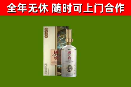 木垒县回收国窖1573价格
