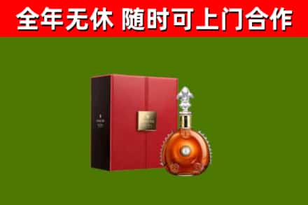 木垒县回收路易十三