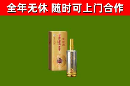 木垒县烟酒回收百年泸州.jpg
