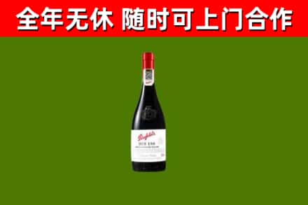 木垒县回收奔富红酒