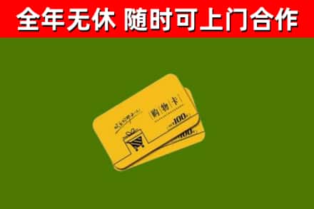 木垒县烟酒回收购物卡.jpg